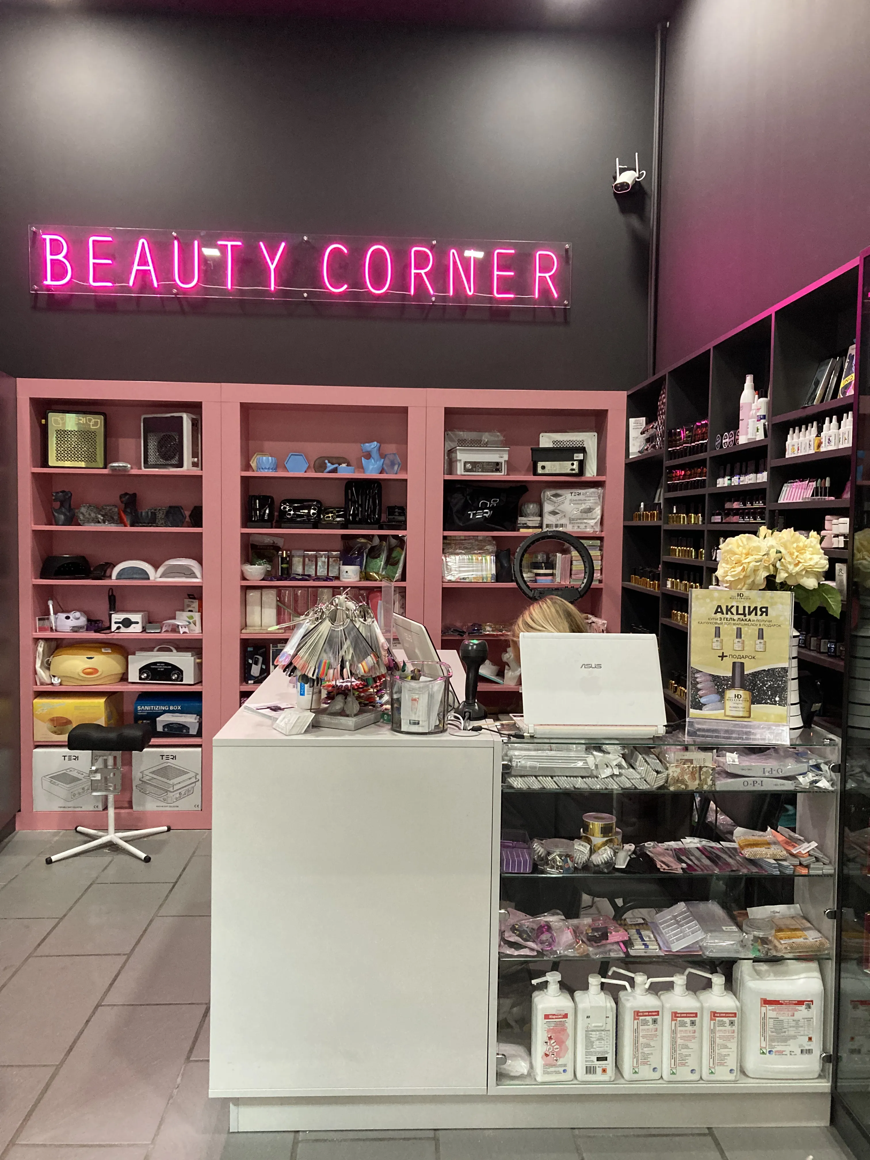 Бутік Beauty Corner - вигляд після ремонту.webp
